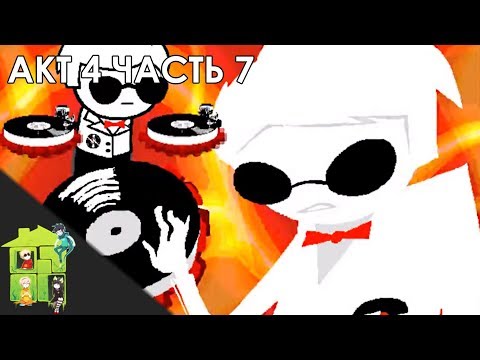 Видео: Let's Read Homestuck [RUS] - Акт 4 - Часть 7