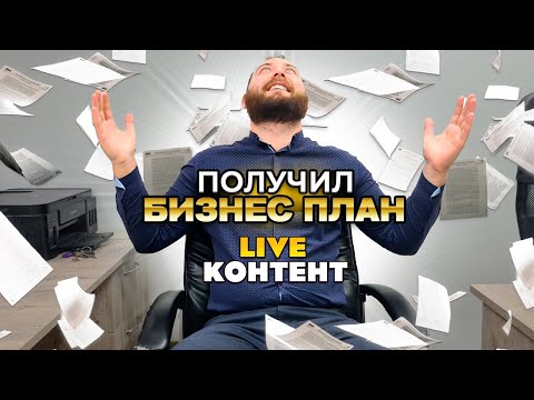Видео: Бизнес на вяленом мясе! Получение социальной помощи!