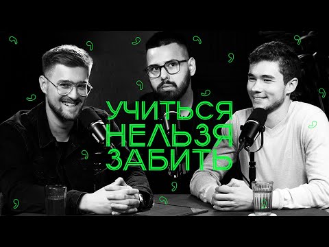 Видео: РЕПЕТИТОРСКИЙ ПОДКАСТ #9 / ВУЗ: Билет в будущее или трата времени? / Никита EXtremum
