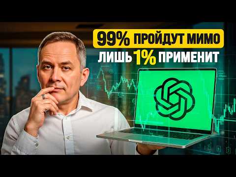 Видео: Эти 5 ИИ инструментов взорвут ваш бизнес! Проверено на практике