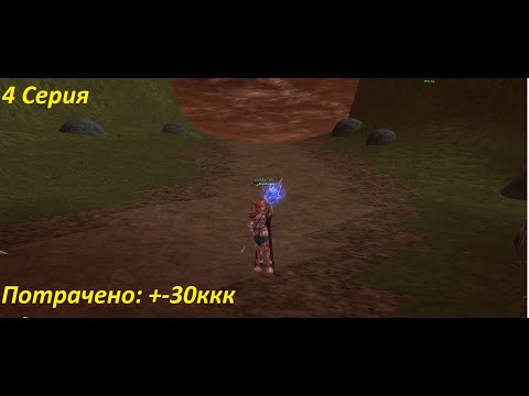 Видео: 4 Серия Покорение рынка и заточка Икар пик на Скрайд х50/Scryde x50 #scrydecontest2025