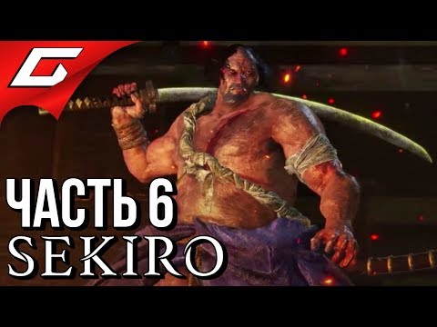 Видео: SEKIRO: Shadows Die Twice ➤ Прохождение #6 ➤ СРАЗУ ТРОИХ: ДЗЮДЗО \ ГЁБУ \ ТЕНДЗЕН