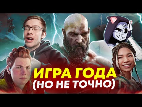 Видео: Я НЕ ПОНИМАЮ ХЕЙТА К GOD OF WAR RAGNAROK