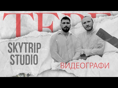 Видео: Филмите, които няма да видите в кината… но ще ги помните цял живот. SkyTrip Studio #7