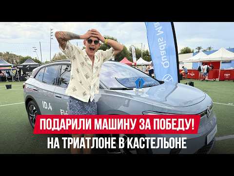 Видео: Смогу ли я финишировать триатлон без тренировок?