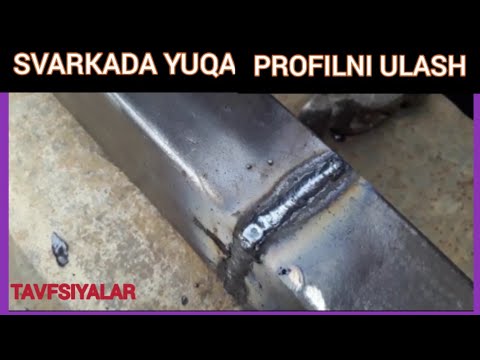 Видео: Svarkada Yupqa Profilni Ulash/Сваркада Юпка Профилни Улаш.