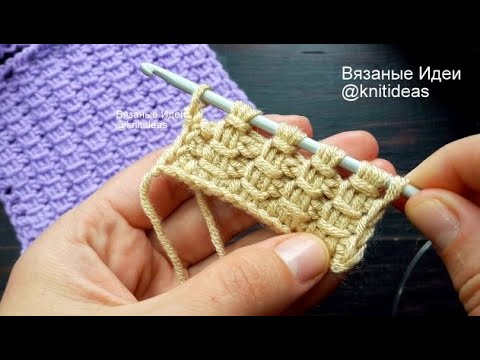 Видео: Вяжем всего 1 ряд крючком и получаем классный узор! Tunisian crochet pattern