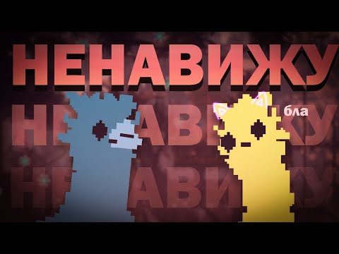 Видео: ПОЧЕМУ Я НЕНАВИЖУ RECLAIMING ENTROPY | RW Post Saint | Проды не будет :D