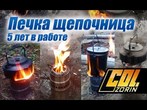 Видео: Печка щепочница 5 лет работы.