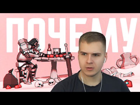 Видео: Реакция | ИЗВИНИСЬ перед РЫЦАРЕМ!