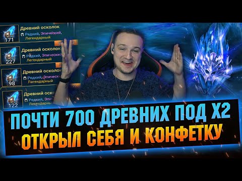 Видео: Кому то всё, кому-то НИЧЕГО! Эмоциональные качели, открытие в RAID Shadow Legends