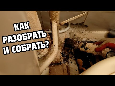 Видео: Как демонтировать чугунный сифон на ванну и установить пластиковый?