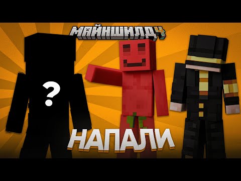 Видео: НА ГНДР НАПАЛИ | ЛАВАКАСТ НА ОСТРОВЕ ГНДР | Нарезка МайнШилд 4