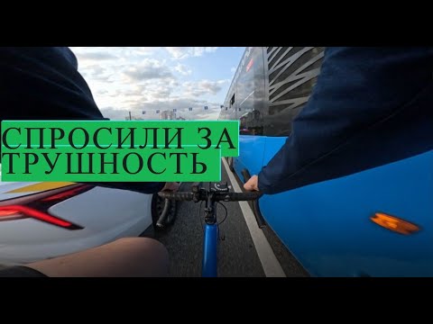Видео: КАК ПРАВИЛЬНО ЕЗДИТЬ НА ВЕЛОСИПЕДЕ ЧТОБЫ ТЕБЯ СБИЛИ?