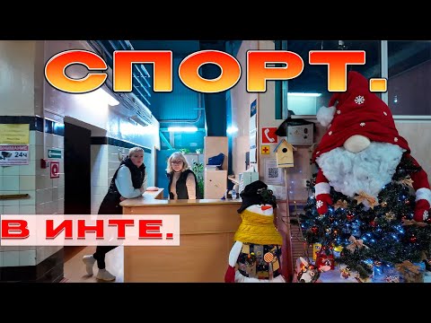 Видео: ✅Инта в Январе/Ледовая арена .Бассейн.✅ Цены /Светофор.