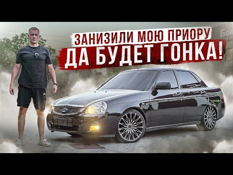 Видео: ТЮНИНГ МОЕЙ ПРИОРЫ ЧАСТЬ 3 / СДЕЛАЛИ ЗАНИЖЕНИЕ / ОТКРЫВАЕМ МАГАЗИН С АВТО-ЗАПЧАСТЯМИ