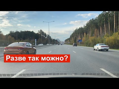 Видео: Из секретного места в Кольцово в Екатеринбург с матами на дороге