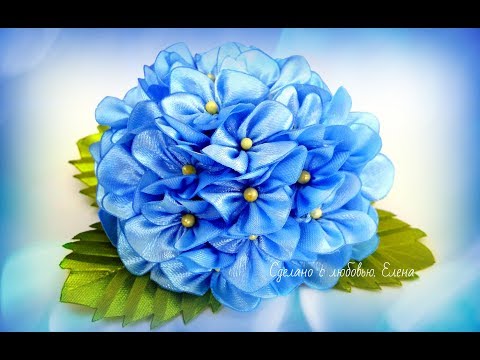Видео: Гортензия канзаши на универсальной основе ,Kanzashi Master Class Hortensie DIY Tutorial,