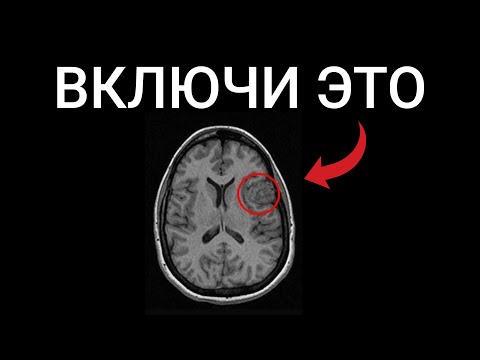 Видео: Дай мне 17 минут и я навсегда избавлю тебя от лени