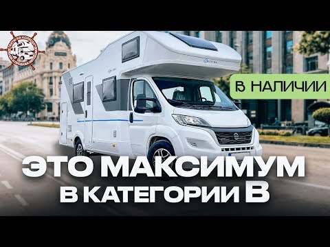 Видео: ВОЙДУТ ВСЕ! Самый вместительный автодом в Москве НА 7 ЧЕЛОВЕК / Обзор Sun Living A70DK