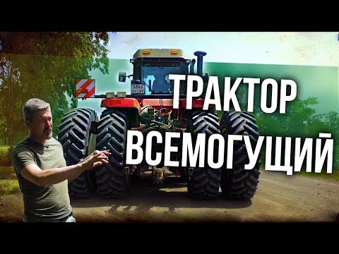 Видео: RSM 2400 | ТРАКТОР КОТОРЫЙ МОЖЕТ ВСЕ – ОГРОМНЫЙ РУССКИЙ ГИГАНТ (с Американским сердцем?) | Зенкевич