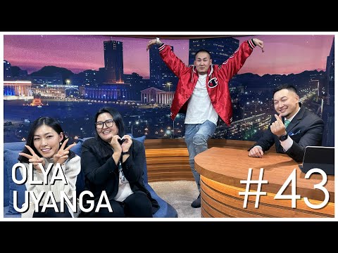 Видео: "Sanjaa Show" episode 43 /Comedian ОЛЯ, хөтлөгч Уянга / ОЛЯ 26 жил Оросд амьдарсан?