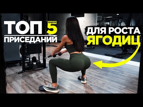 Видео: ПОЛНЫЙ РАЗБОР ВСЕХ ВИДОВ ПРИСЕДАНИЙ! Самые Частые Ошибки у Девушек!