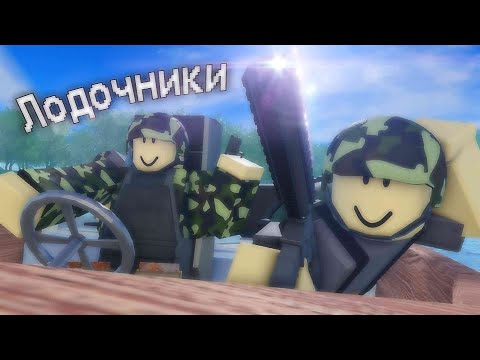 Видео: Лодочники | Trident survival V4 [PVP/LOOT]