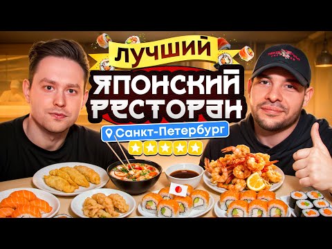Видео: Японцы бы одобрили: уникальный ресторан в Петербурге