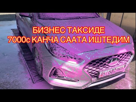 Видео: Яндекс Таксиде бизнес тариф #бишкек #taxi #яндекстакси #бизнес #бизнестакси