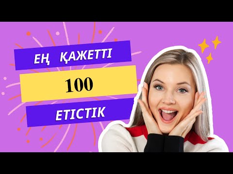 Видео: Ағылшын тілінде ең қажет 100 етістік