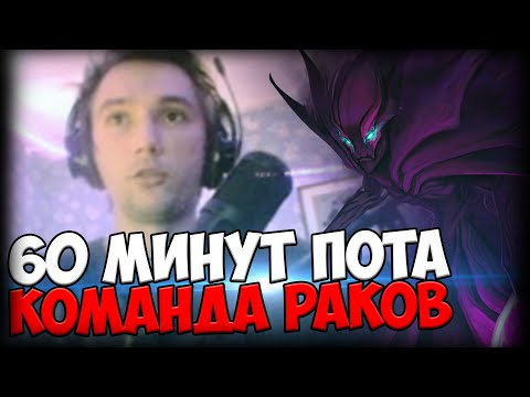 Видео: 60 МИНУТ ПОТА И ПОРАЖЕНИЕ / СЕРЕГА ПИРАТ НА СПЕКТРЕ / СЕРЕГА ПИРАТ ЛУЧШЕЕ / серега пират / дота 2