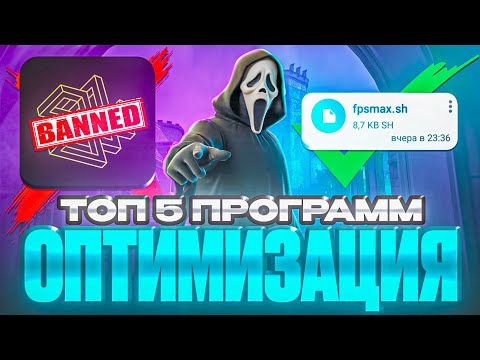 Видео: КАК ПОВЫСИТЬ ФПС В ФОРТНАЙТ МОБАЙЛ 