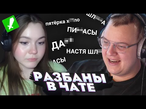 Видео: ПЯТЁРКА ЧИТАЕТ СООБЩЕНИЯ ЗАБАННЕНЫХ ПОДПИСЧИКОВ В ЧАТЕ