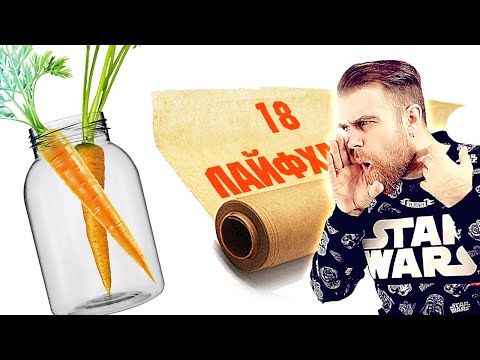 Видео: 18 очень странных лайфхаков для кухни