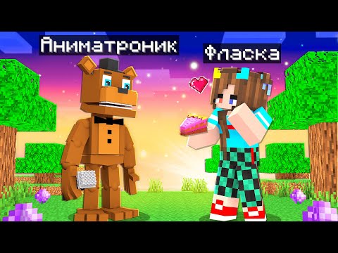 Видео: 😨 Майнкрафт, но я стал ПОМОЩНИКОМ Аниматроником Фредди!