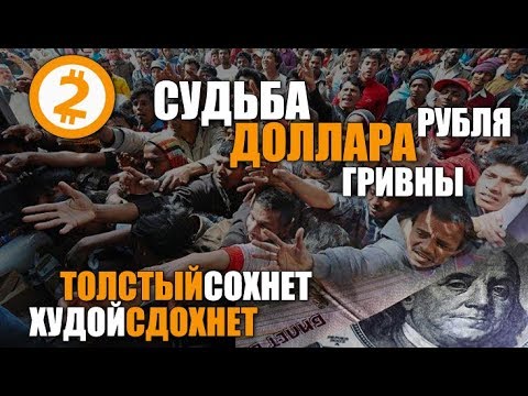 Видео: Денис Борисов -  Как Выжить в ХАОСЕ. Кинут Всех ЖЕСТКО.