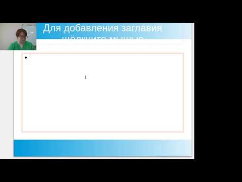 Видео: Русский язык. Реплянская О.В.