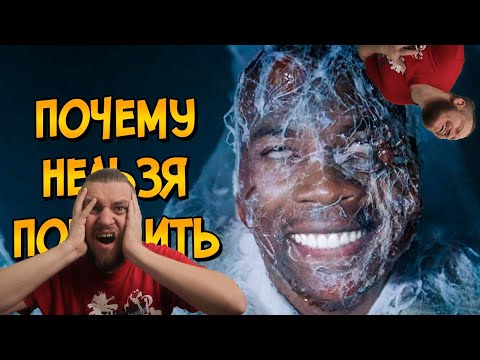Видео: Почему НЕЛЬЗЯ ПОБЕДИТЬ туман и монстров из фильма Мгла?  | РЕАКЦИЯ НА ЗВЕЗДНОГО КАПИТАНА