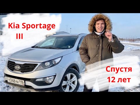 Видео: Kia Sportage 3. Как себя чувствуют 12 летние корейцы?