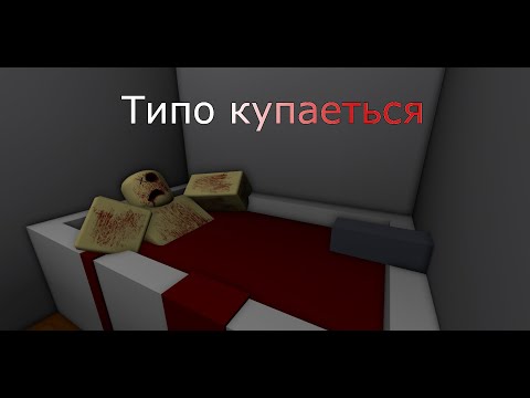 Видео: СОСЕД РЕШИЛ ИСКУПАТЬСЯ...