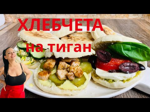 Видео: Хлебчета на тиган!