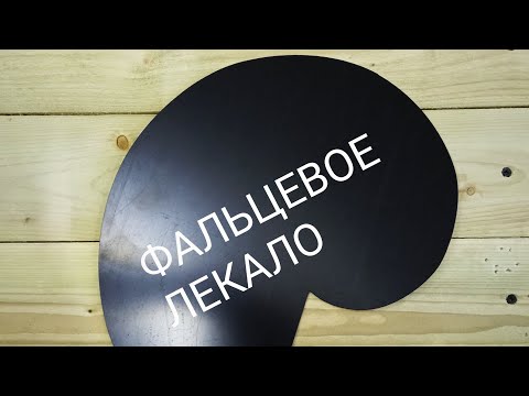 Видео: 👍КРОВЕЛЬНЫЙ ИНСТРУМЕНТ ДЛЯ ПРОФИ КУПИТЬ ✅www.mehanikaspb.ru