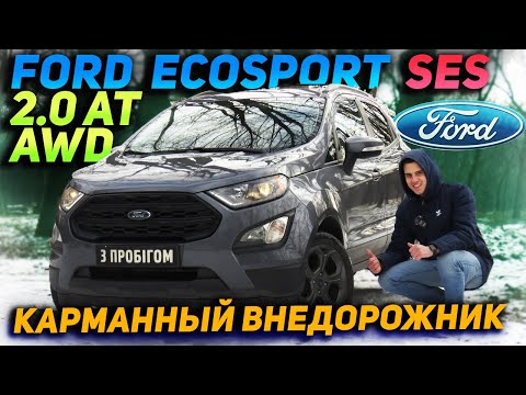 Видео: Ford  EcoSport  SES 2.0 AT AWD - Карманный внедорожник!