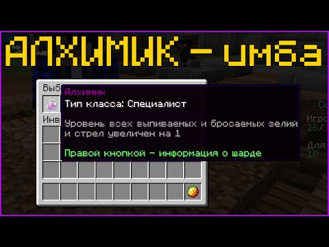 Видео: «Алхимик» стал ИМБОЙ! - Майнкрафт со ставками! CSC