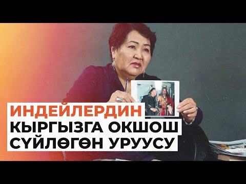 Видео: Оозеки чыгарма айтып, баланы бешикке бөлөгөн навахо элин изилдеген илимпоз. Маек