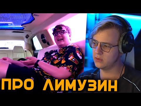 Видео: Пятёрка про Лимузин, Лоттори, Сметану | Олдовые Истории Пятёрки с #СП5