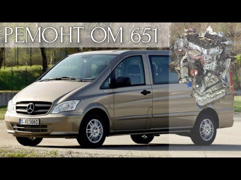 Видео: Ремонт ОМ651 масляное голодание решение проблем. Проворот вкладышей