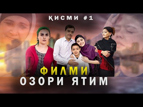 Видео: Филми Озори Ятим - Кисми #1
