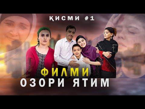 Видео: Филми Озори Ятим - Кисми #1